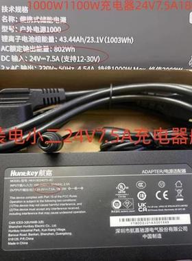 电小二户外电源300+400500w1000w系列21.6V电芯组24v7.5a充电器线