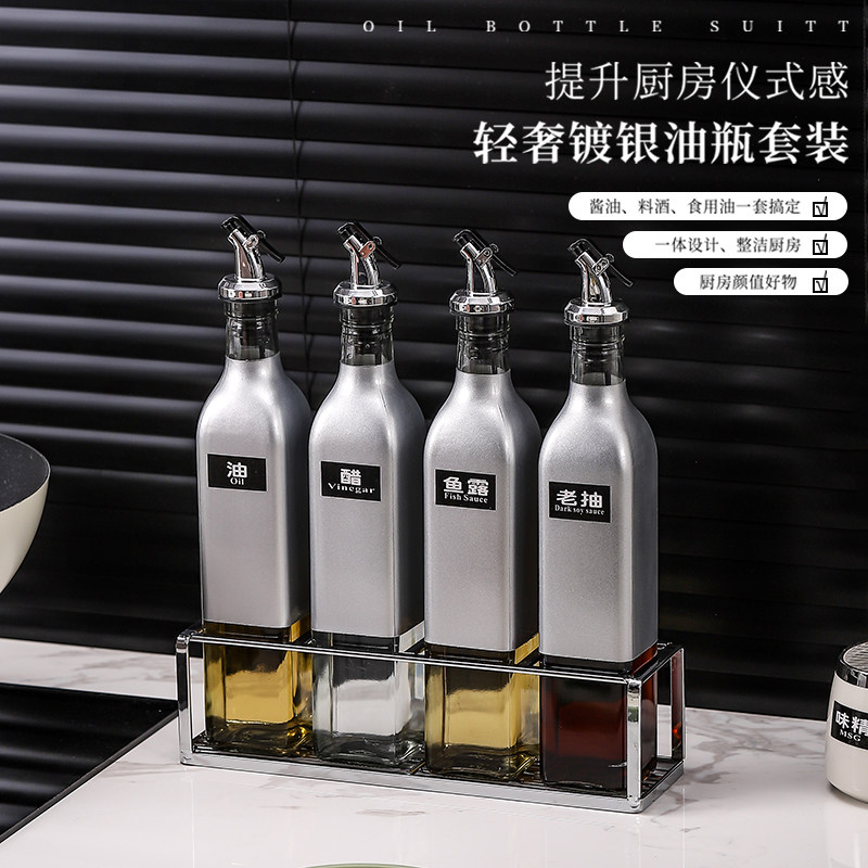 轻奢银色玻璃油壶厨房酱油醋调味料瓶套装香油料酒专用防漏不挂油,厨房/烹饪用具,油壶,淘宝优惠券,粉丝福利购,淘宝优惠卷