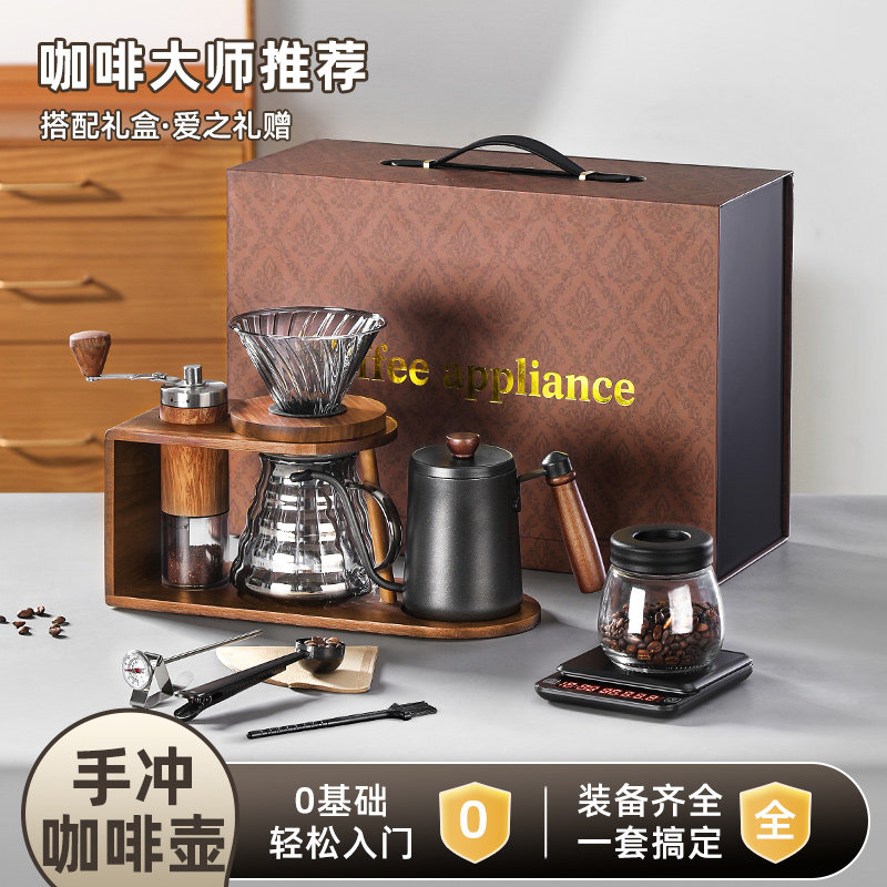 高档手冲咖啡套装小型家用手摇煮咖啡豆器具研磨机支架子礼盒装