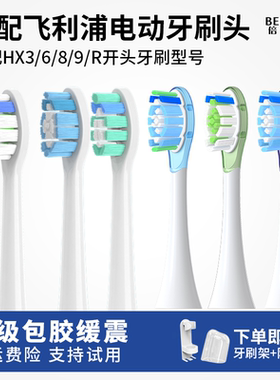 适配飞利浦电动牙刷头替换HX6730/C2/C3/9系/g3/s2/钻石3/hx2471