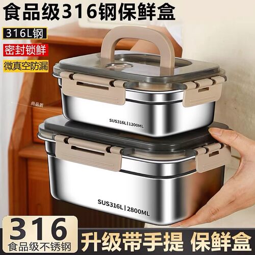 日本316保鲜盒不锈钢食品级饭盒