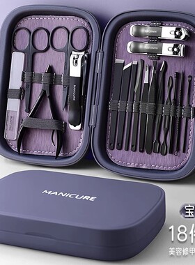 日本进口高端钳子美甲工具18件套