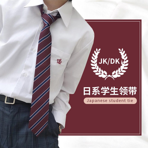韩式条纹原创手打领带学院风