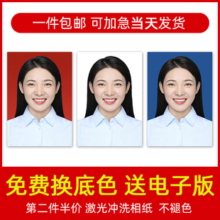 免费换底色证件照打印冲印1寸2寸一寸报名洗签证出国宝宝登记照片