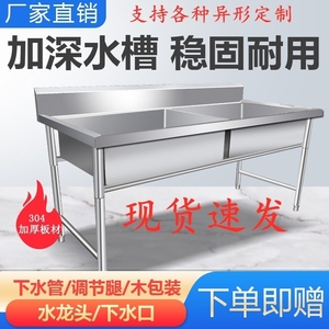 操作台带支架可定制防溢台面 加厚三双单不锈钢商用304 水槽套餐