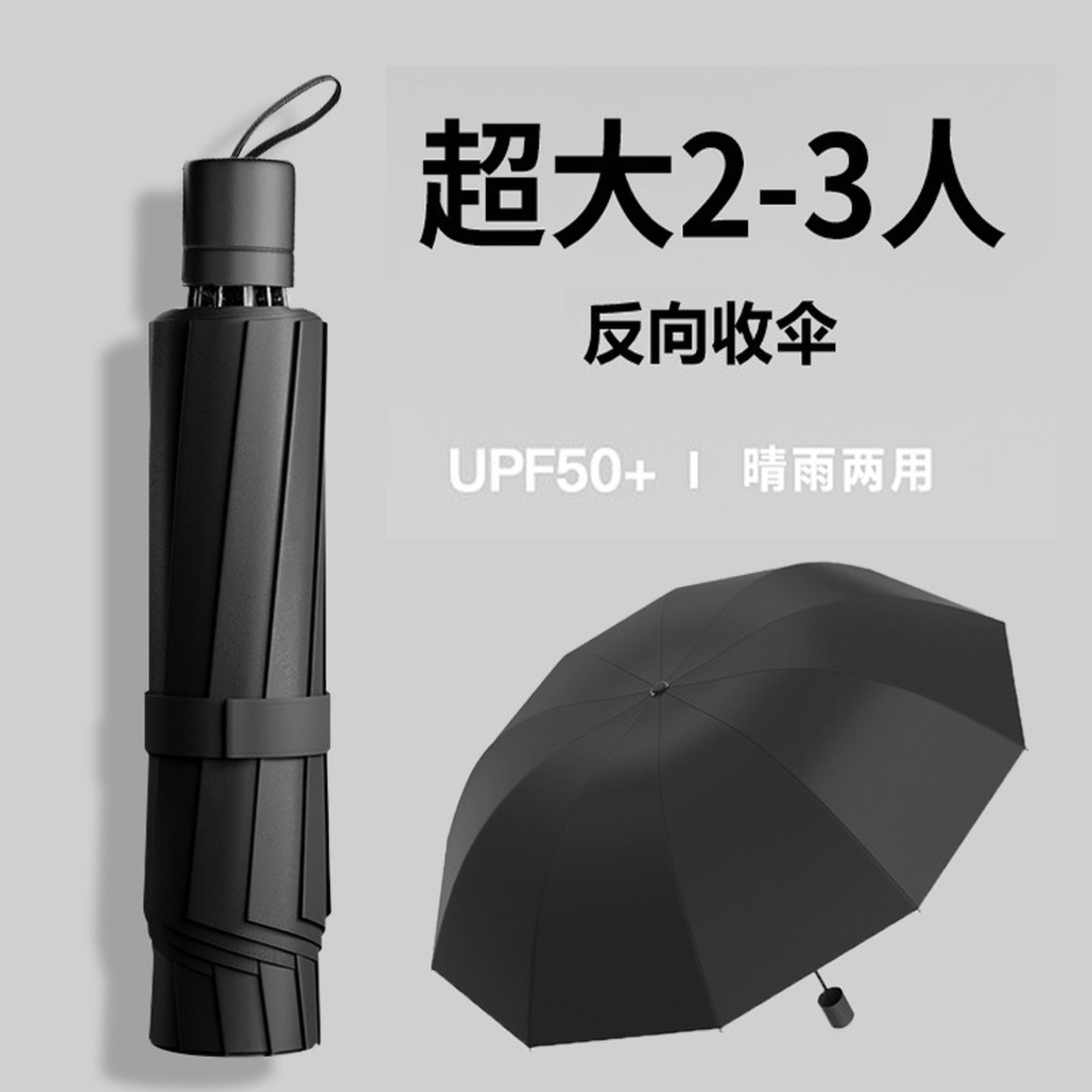雨伞uv太阳伞折叠结实伞女士晴雨两用伞防晒遮阳伞黑胶太阳伞男士