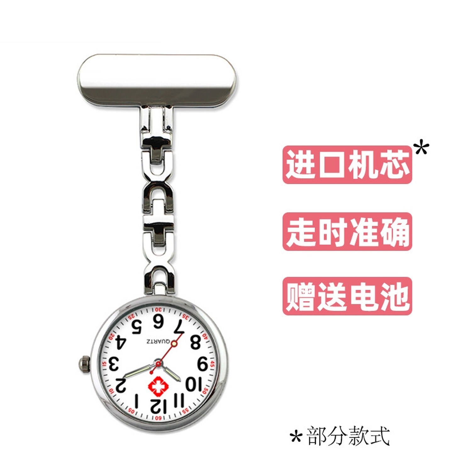 医护护士表女胸表夹子挂表医护用怀表夜光刻字秒表便携护理考试表