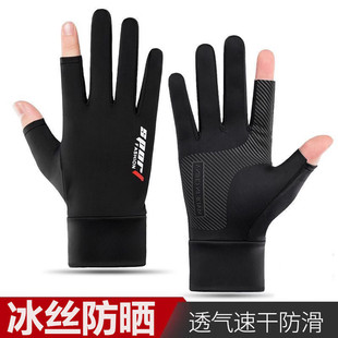 钓鱼手套夏季冰丝防晒防滑薄款男士专用夏天专业路亚拉饵不粘饵料