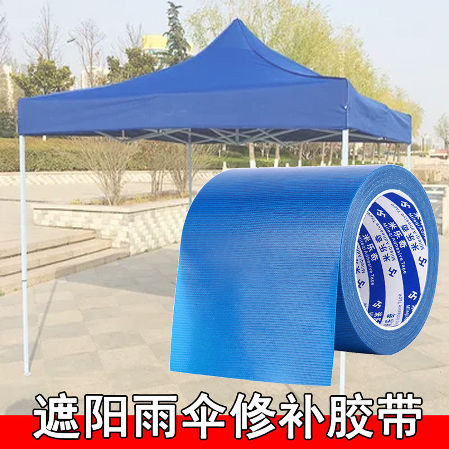 绿色强粘篷布破洞专用修补胶带货车帐篷雨伞补洞防水单面布基胶带
