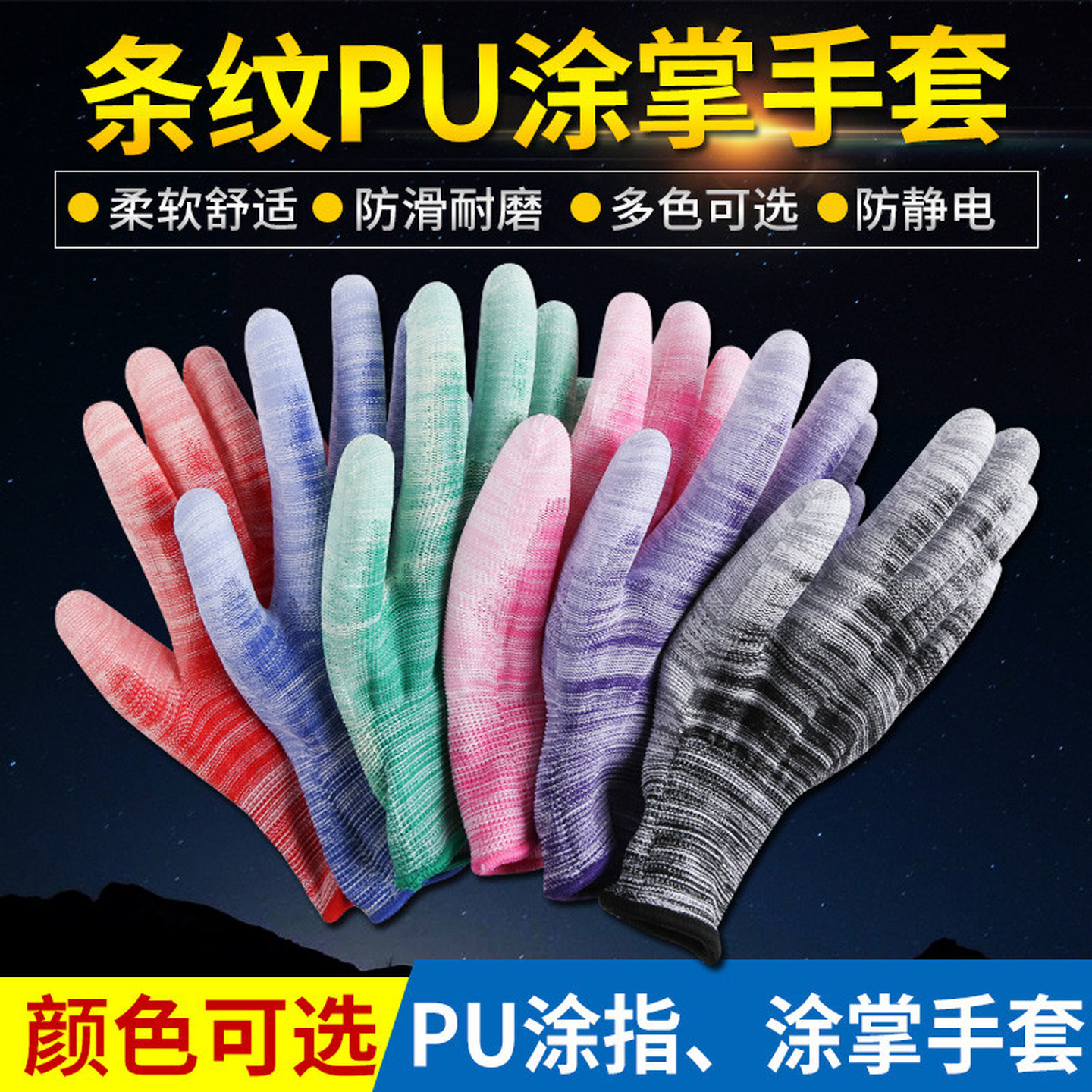 PU防静电手套劳保浸胶pu涂指涂掌耐磨防滑透气薄款秋季电子厂工作
