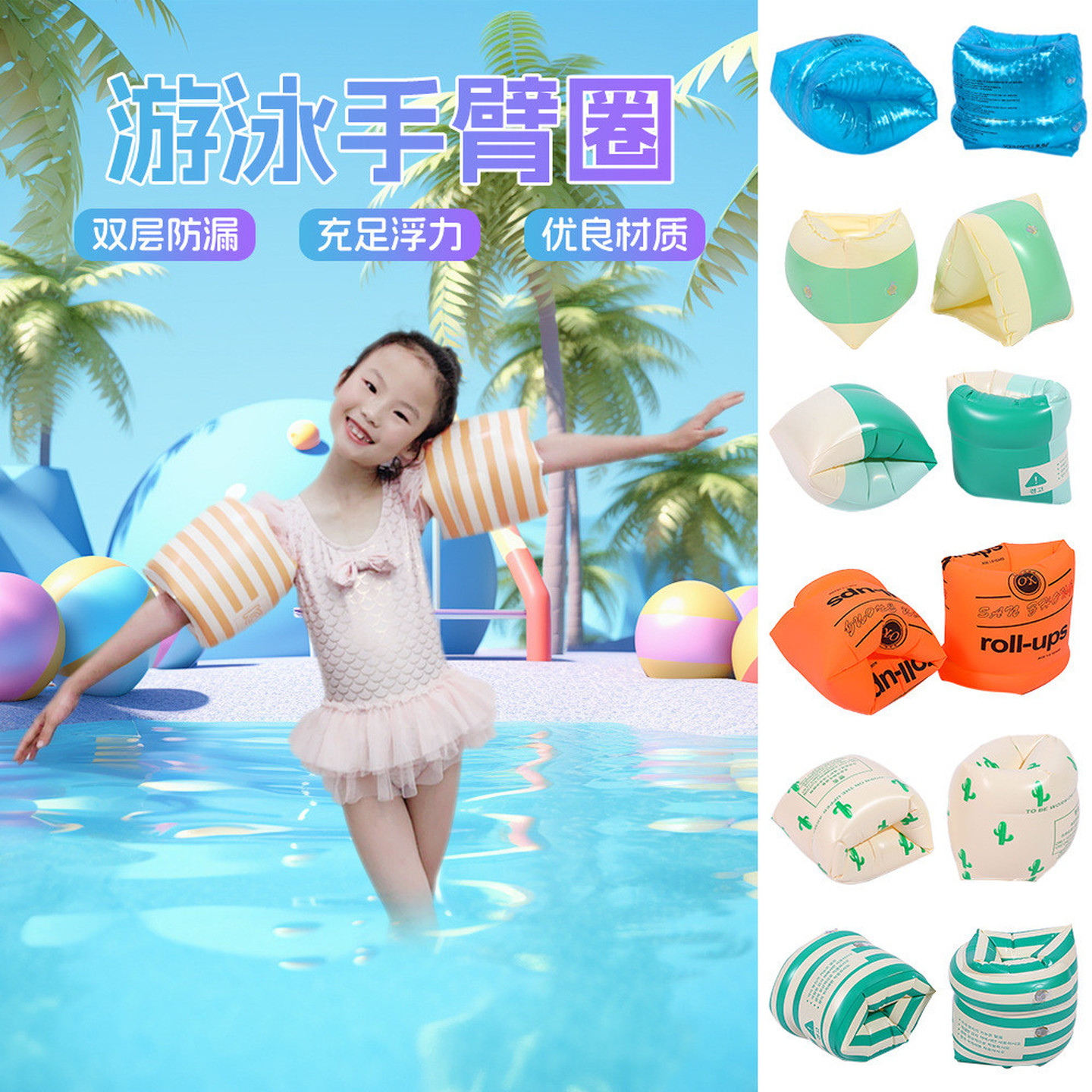 双气囊水袖儿童学游泳手臂圈成人浮袖套浮力袖漂救生圈宝宝辅助器
