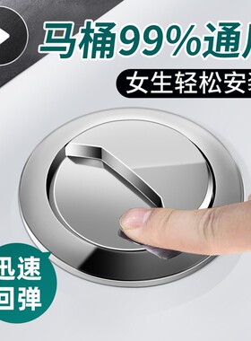 马桶水箱配件冲水按钮老式抽水坐便器按压器盖子按键开关大全通用