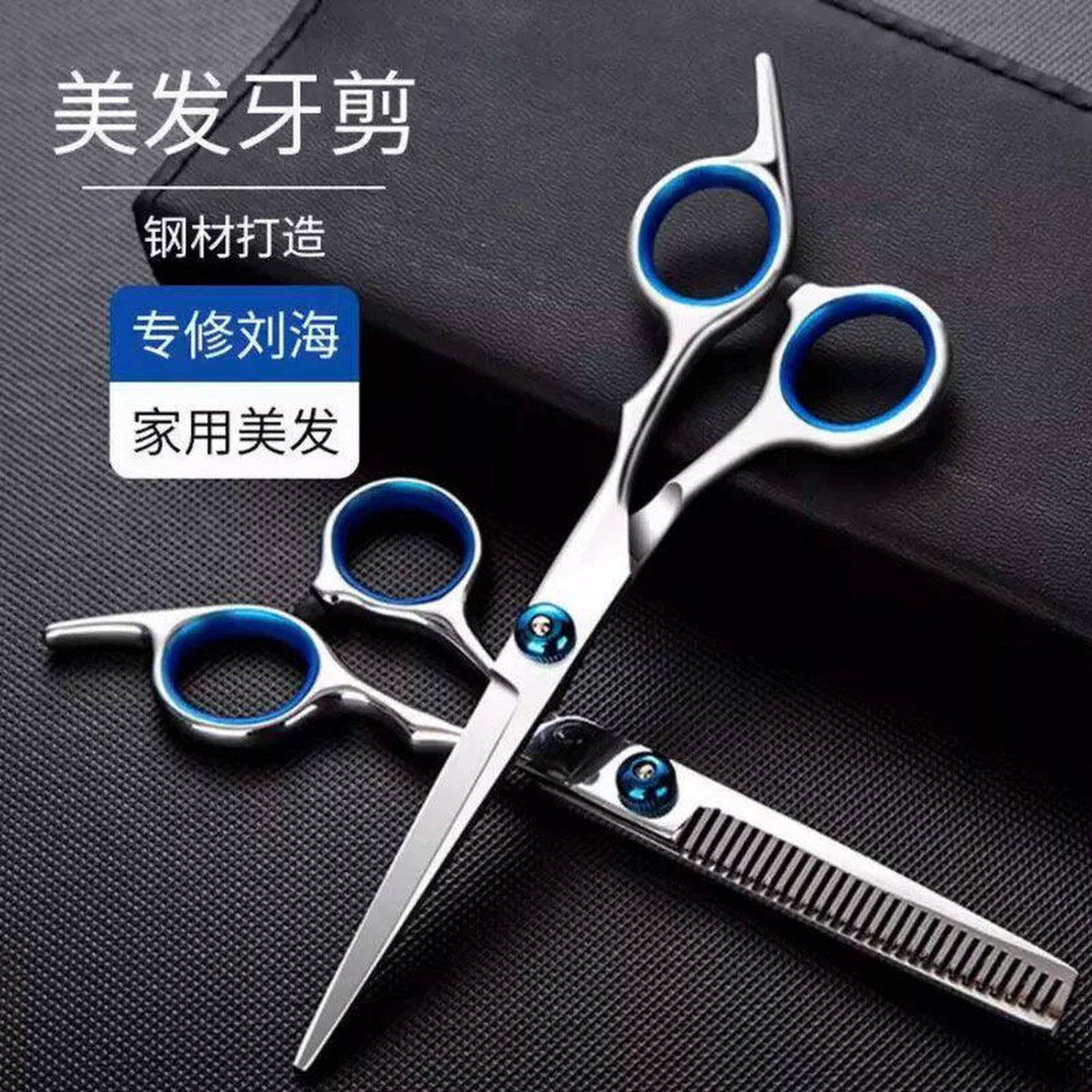 理发美发剪刀专业打薄剪发平牙剪刘海神器自己剪头发套装家用男女