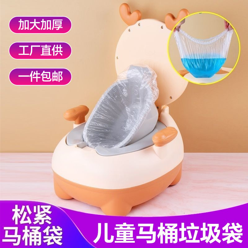 儿童马桶垃圾袋坐便器清洁袋宝宝一次性便盆婴儿专用塑料垃圾袋子