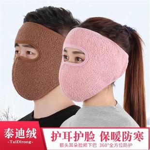 冬季保暖防寒口罩女男护脸面罩全脸冬天骑行防风防冻加厚护耳脸罩