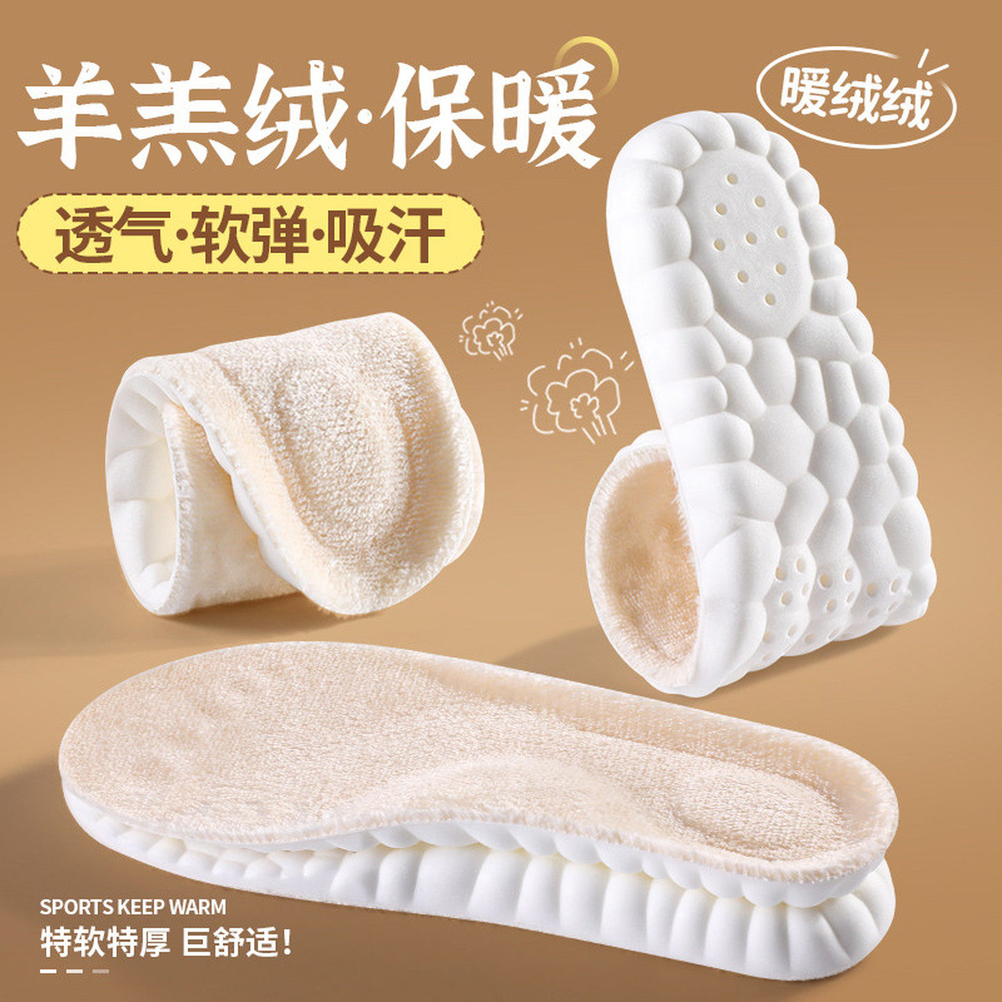 羊绒保暖鞋垫女加厚绒久站不累超软底舒适毛绒防寒发热鞋垫冬季男