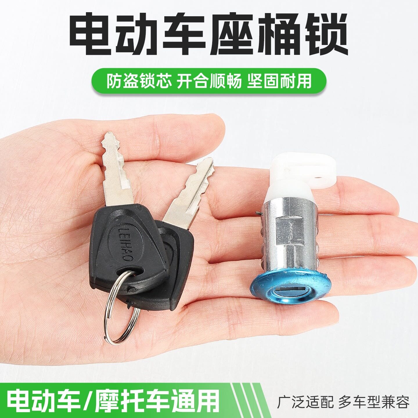 电动车座桶锁适用深远007 009号电瓶车电摩外卖车座垫锁坐垫开关