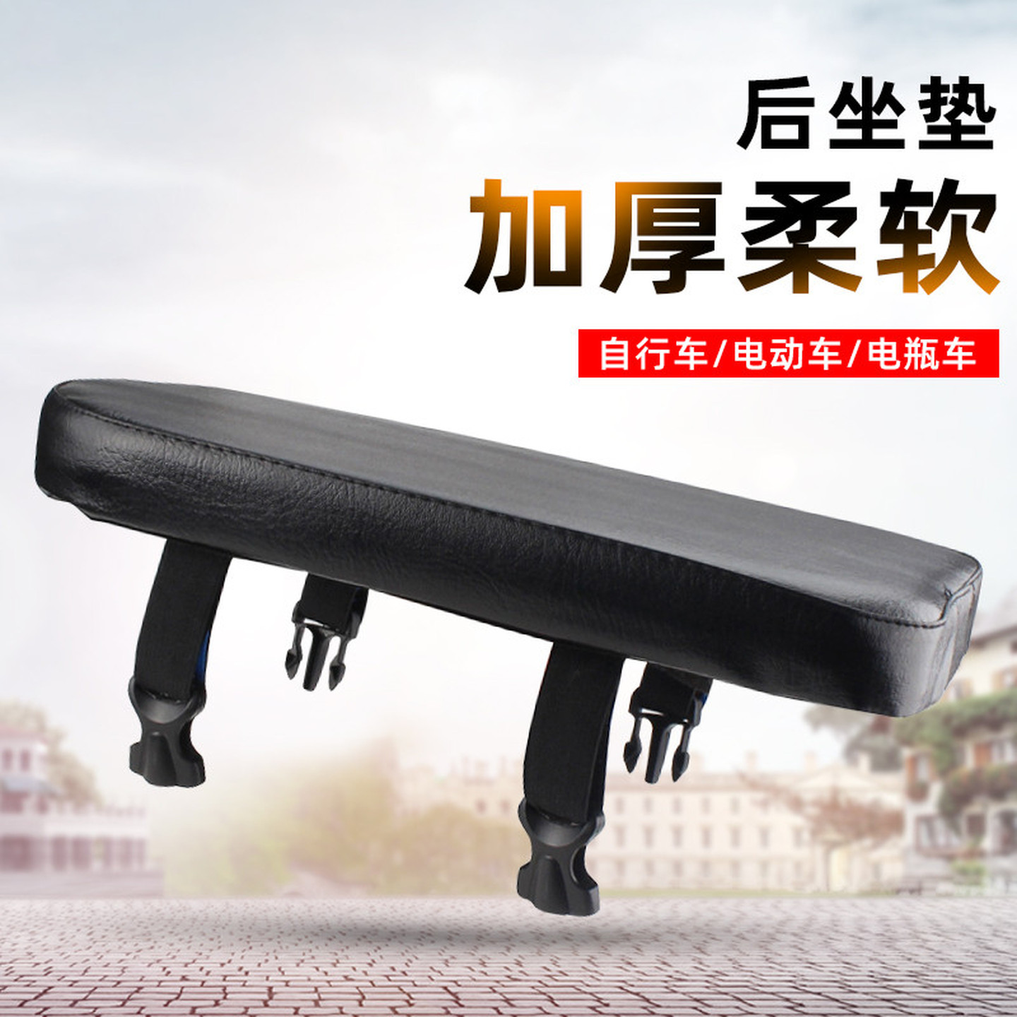 自行车后坐垫防屁股痛山地车货架后座垫单车后座载人超软舒适座椅