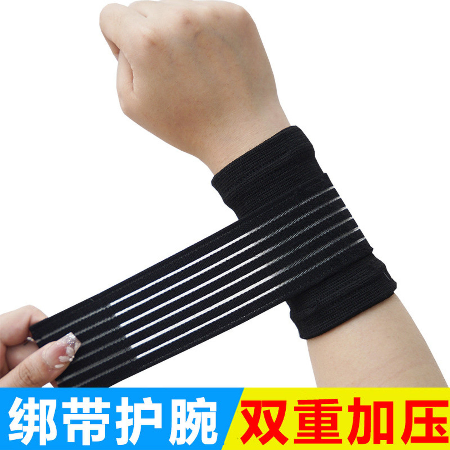 运动缠绕绷带绑带护手掌护掌护手护腕护手腕扭伤加压骑行半指手套