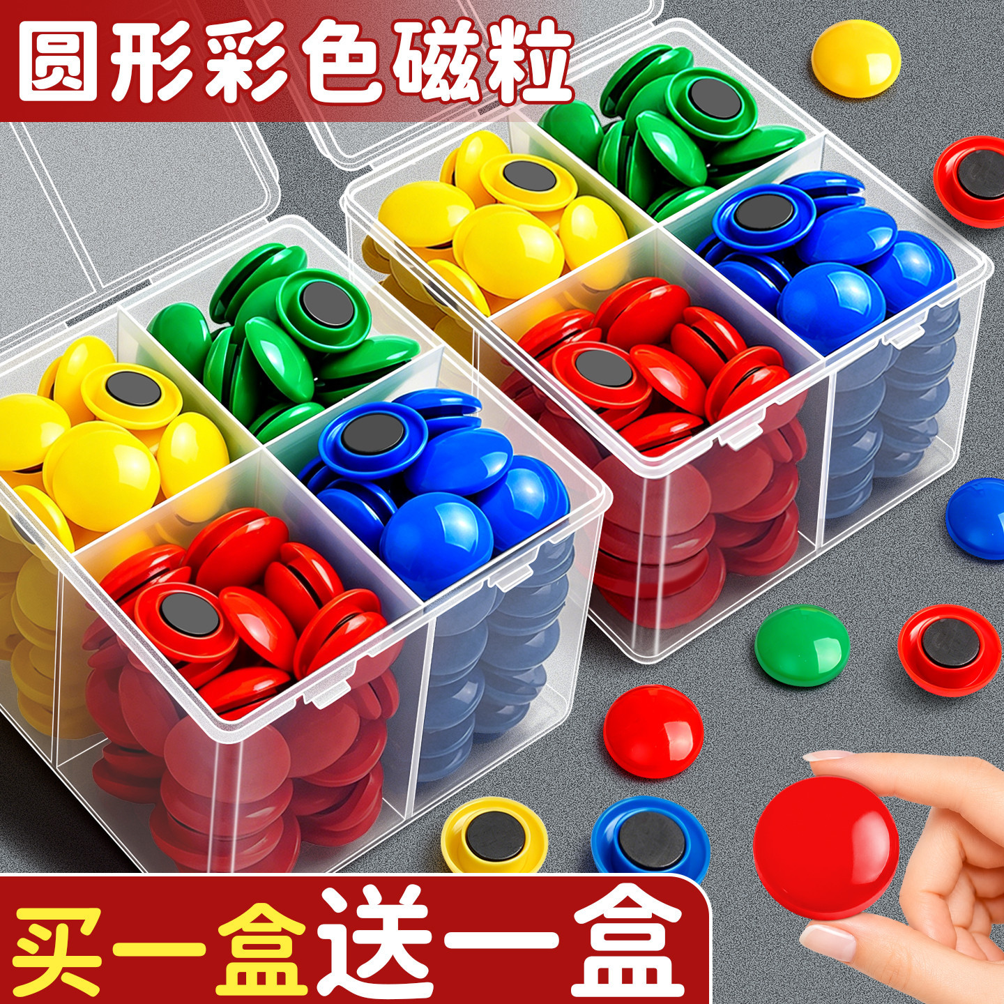 彩色磁粒圆形磁铁白板磁力吸扣强力磁吸贴片黑板教师教学用墙贴钉
