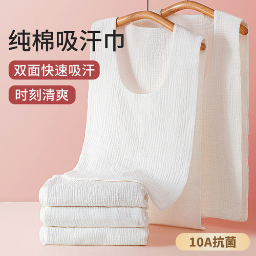 成人吸汗巾女孕妇产妇后背隔汗巾汉大人运动纯棉纱布大号月子神器