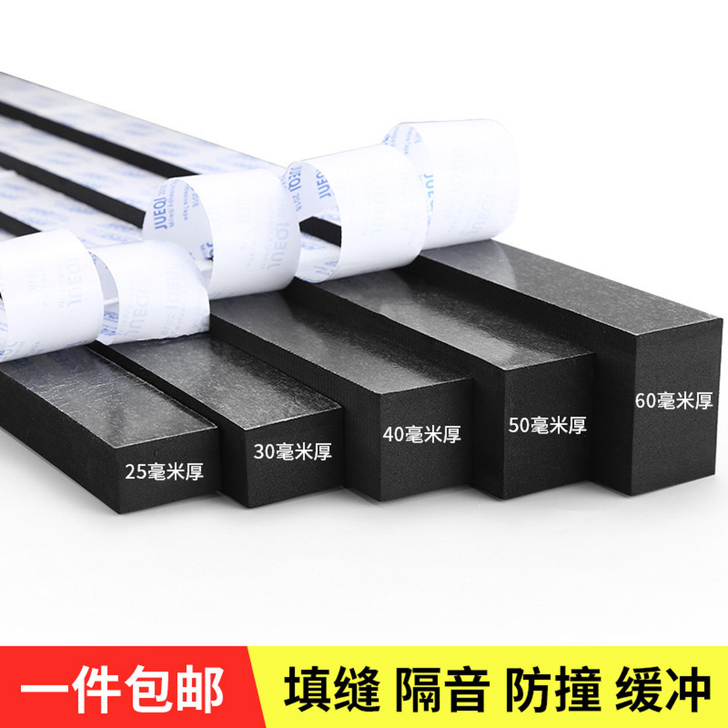 黑色加厚缝隙填补堵缝墙缝窗户柜子门缝门底海绵密封条防风填充条