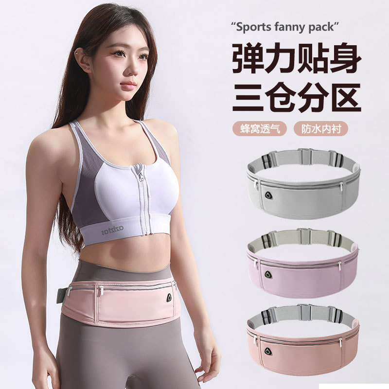跑步手机袋腰包女2025新款防水运动包贴身隐形轻便跑步放神器装备