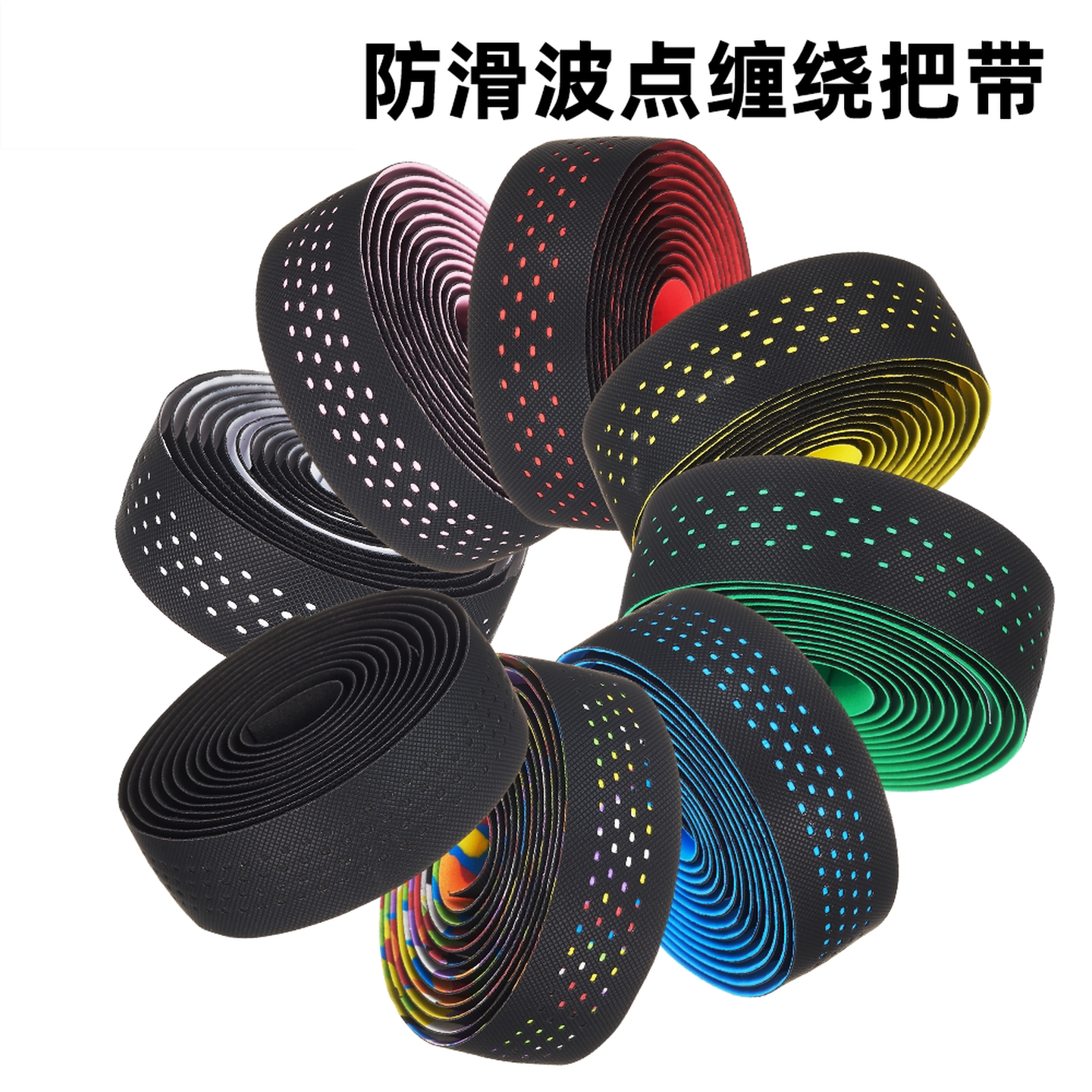 公路车把带自行车把手缠带弯把握把防滑硅胶绑带渐变反光把套配件