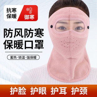 防尘口罩骑摩托车面罩护全脸防晒面罩遮脸口罩冬天护目镜一体封闭