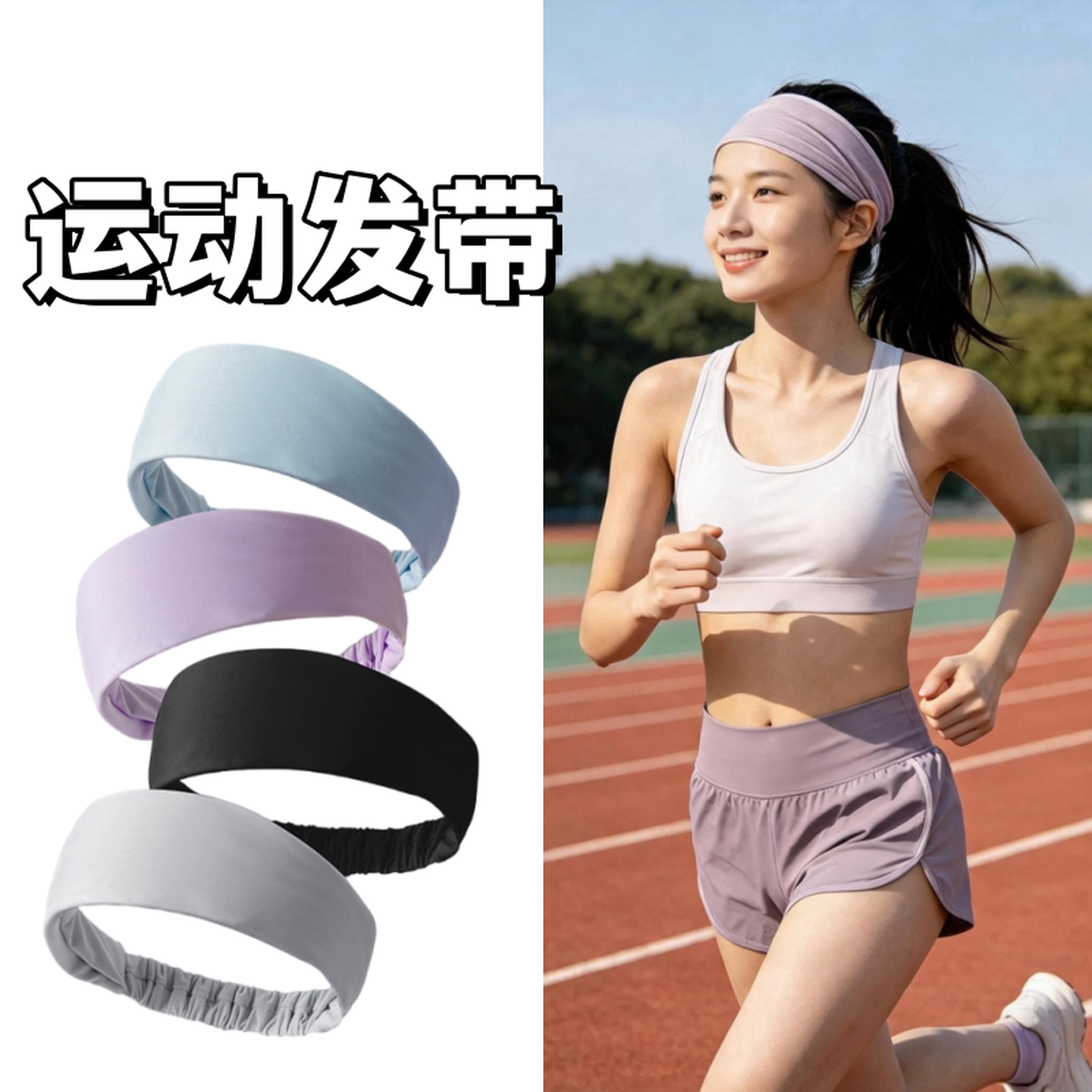 头箍运动吸汗运动发带女吸汗跑步篮球瑜伽健身额头防汗导汗止汗束