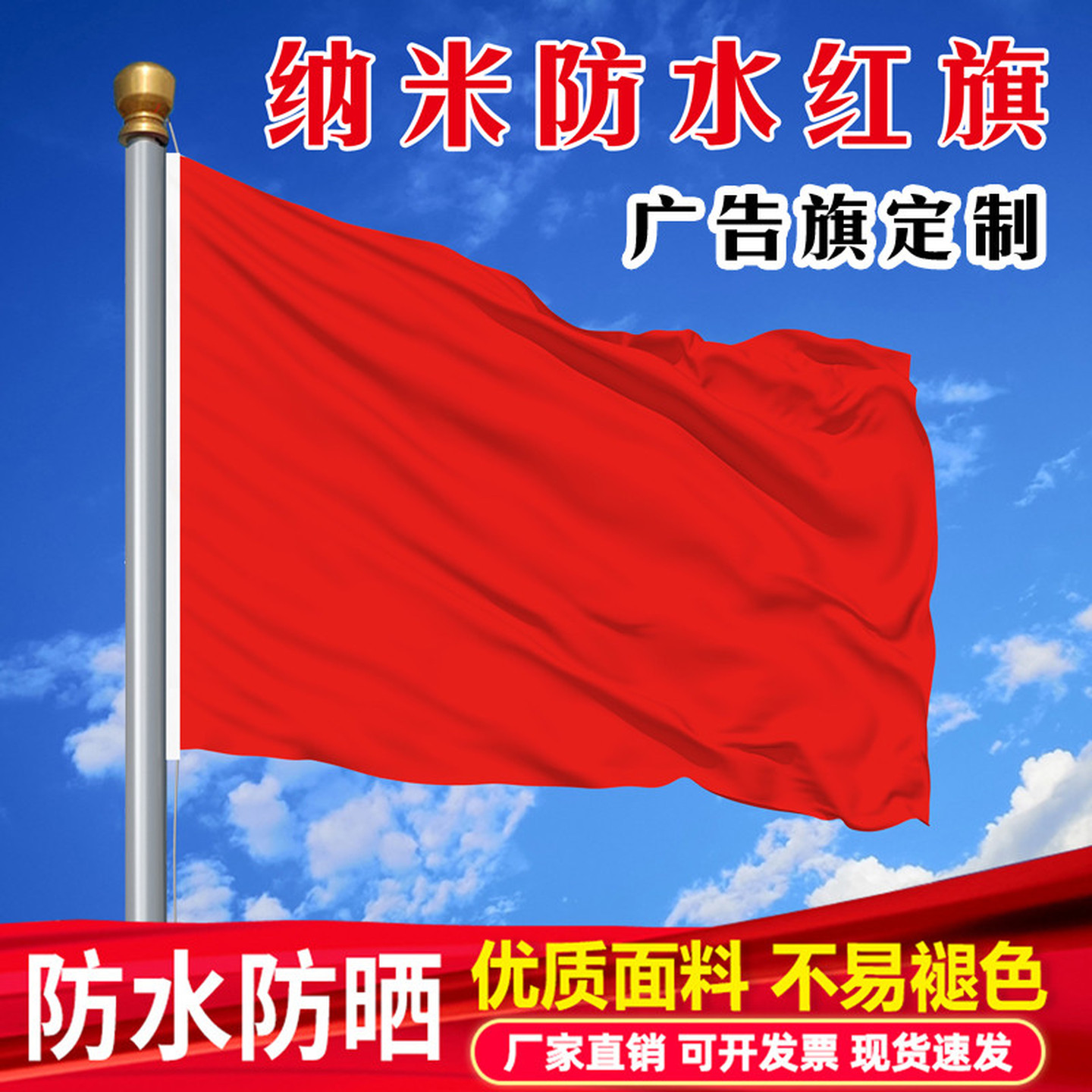 红旗加厚彩旗长方形空白带杆手拿大红色旗长方形手持舞台表演道具