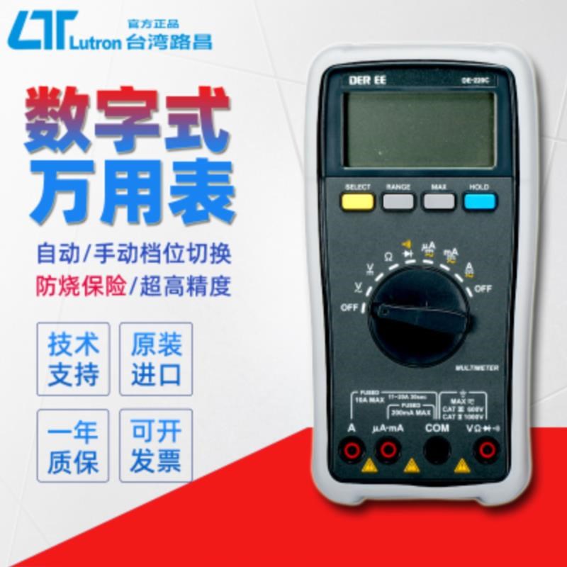 福禄克台湾得m益de-220c数显万用表防烧电流表高精度