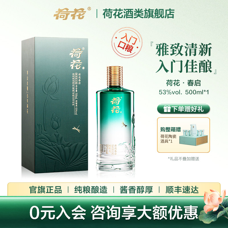 荷花春启酱香型53度单支柔顺图片