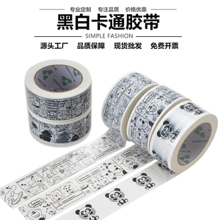 黑白卡通胶带封箱快递打包胶带布丁狗超奶嘴熊猫黄油小熊胶带