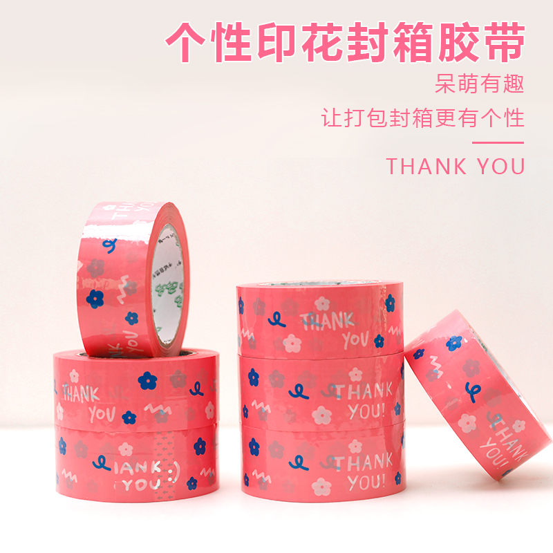 警示语THANKYOU防水封箱打包胶布淘宝快递卡通可爱印花封口胶带