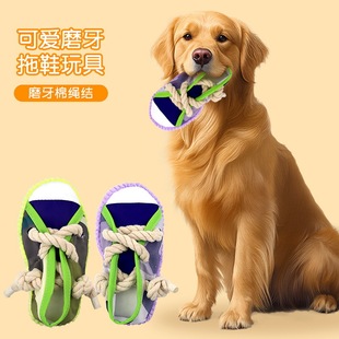 狗狗咬咬鞋发声磨牙玩具鞋子棉绳结训练泰迪小型犬宠物狗玩具厂家