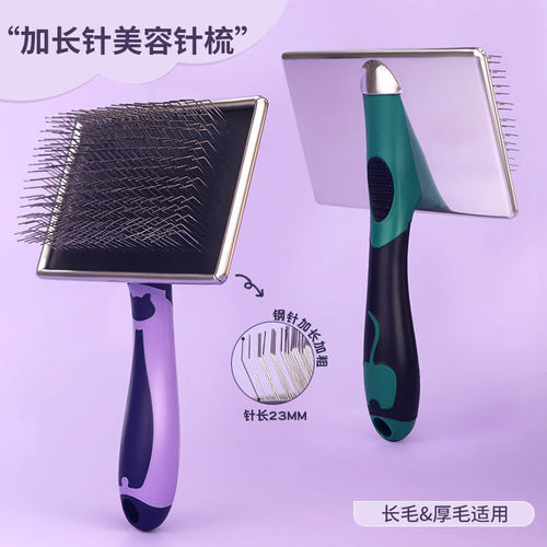 宠物梳子狗狗美容拉毛针梳猫梳子猫咪开结去浮毛脱毛梳宠物用品
