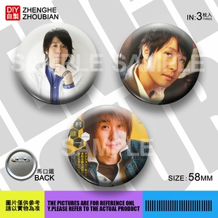 铃村健一周边应援吧唧胸章胸针马口铁徽章谷子生日礼物来图定制