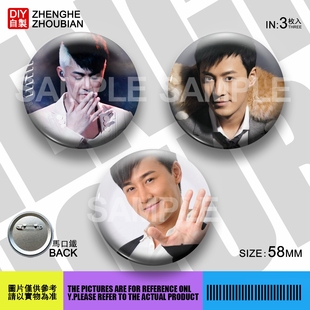 林峯 林峰周边应援吧唧胸章胸针马口铁徽章谷子生日礼物来图定制