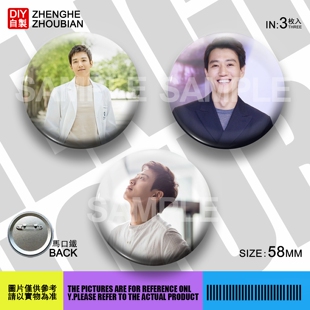 金来沅周边应援吧唧胸章胸针马口铁徽章谷子生日礼物来图定制