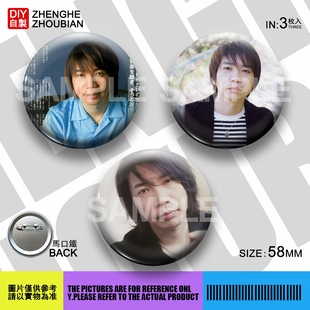 诹访部顺一周边应援吧唧胸章胸针马口铁徽章谷子生日礼物来图定制