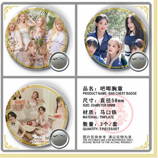 GIDLE女团吧唧宋雨琦叶舒华Minnie赵美延台历照片胸章马口铁胸针