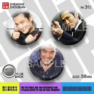 杜德伟周边应援吧唧胸章胸针马口铁徽章谷子生日礼物来图定制