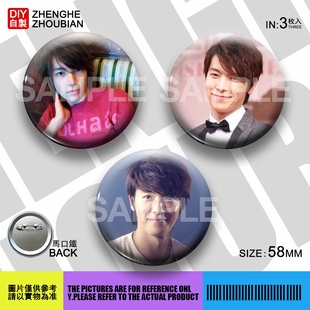 李东海周边应援吧唧胸章胸针马口铁徽章谷子生日礼物来图定制