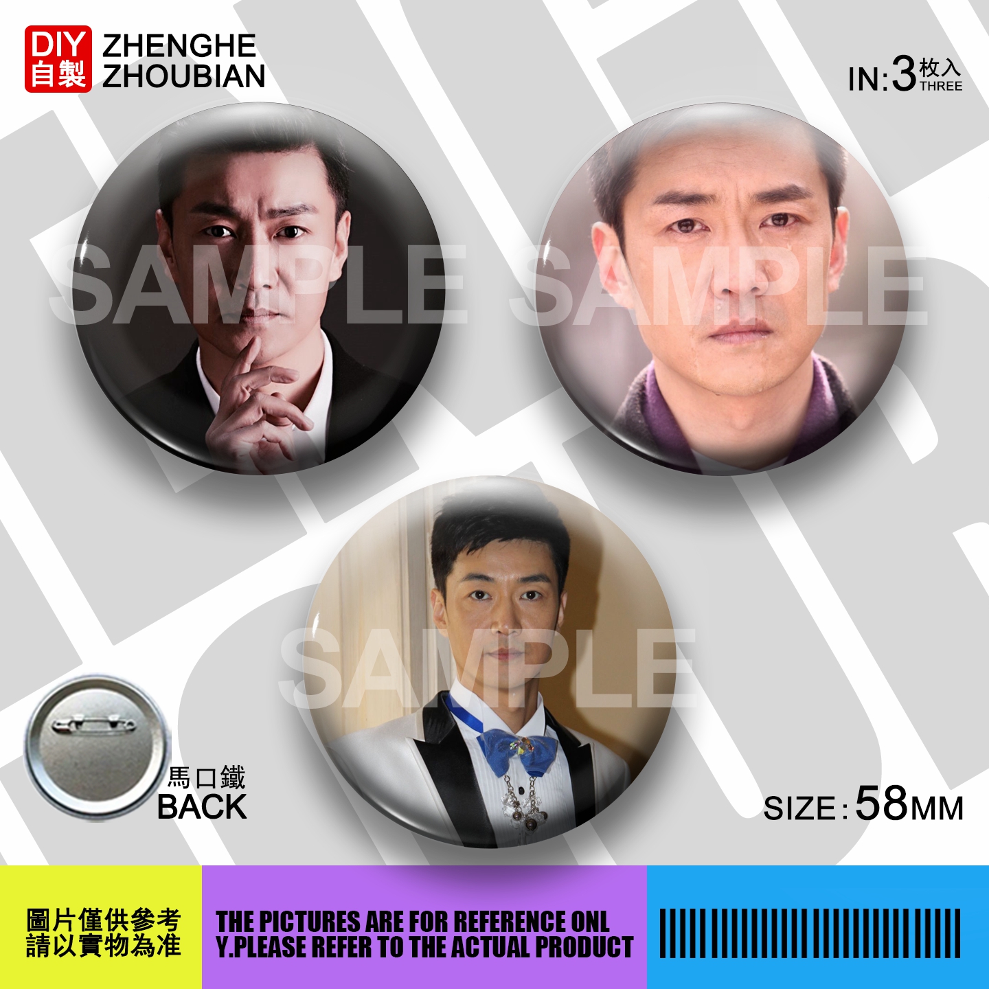 吧唧胸章镜子钥匙扣开瓶器冰箱贴