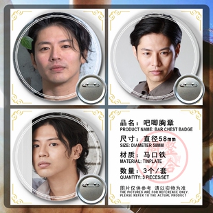 青柳尊哉周边应援吧唧胸章胸针马口铁徽章谷子生日礼物来图定制