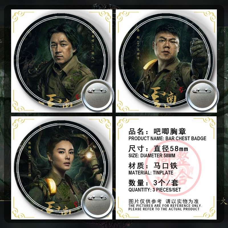 吧唧胸章镜子钥匙扣开瓶器冰箱贴