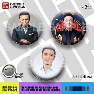 尼格买提周边应援吧唧胸章胸针马口铁徽章谷子生日礼物来图定制