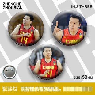王治郅周边应援吧唧胸章胸针马口铁徽章谷子生日礼物来图定制