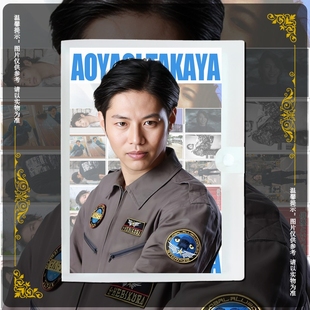 青柳尊哉周边礼品明信片定制做照片卡贴台历相框相册摆台海报同款